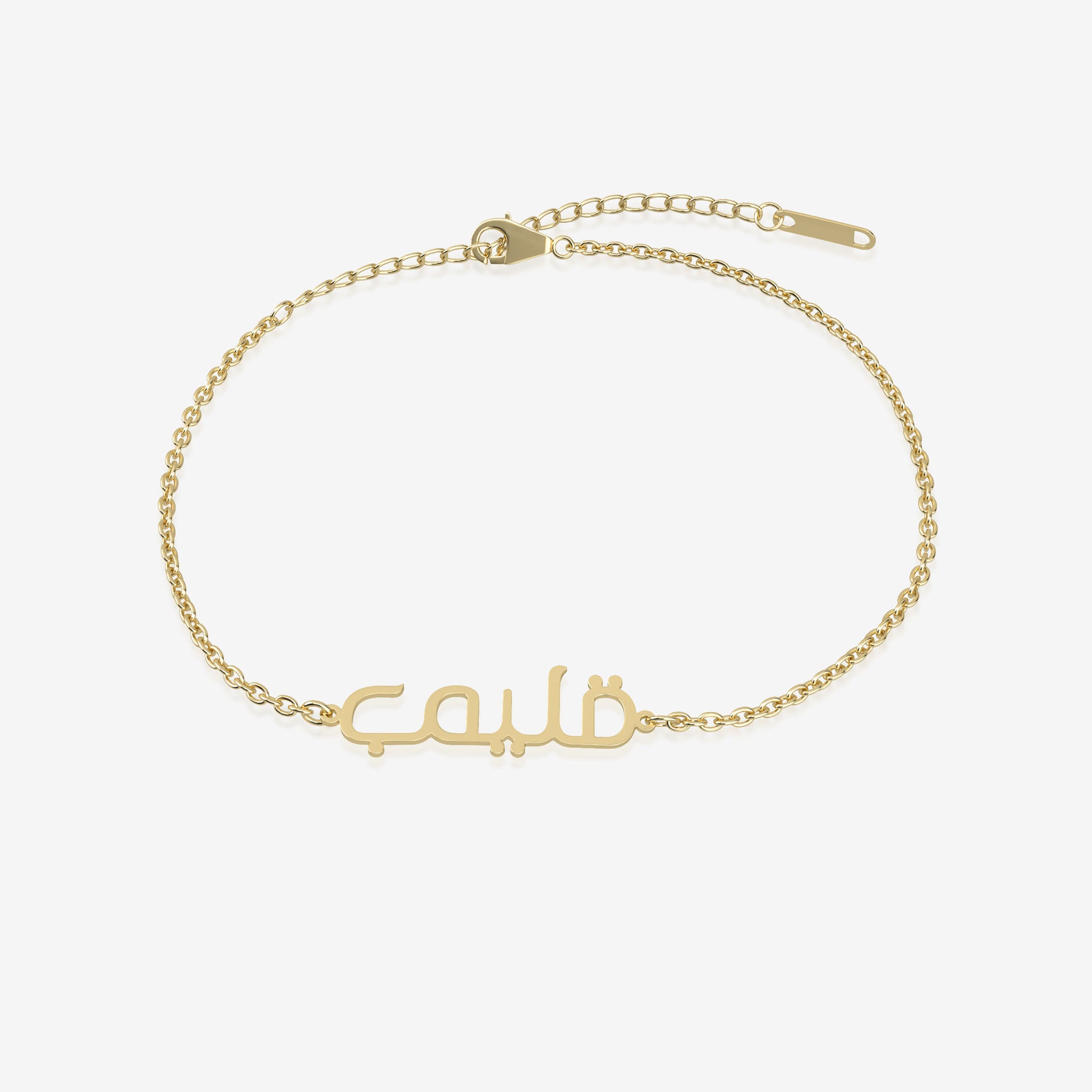 Gold bracelet with Arabic script on a white background