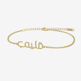 Gold bracelet with Arabic script on a white background