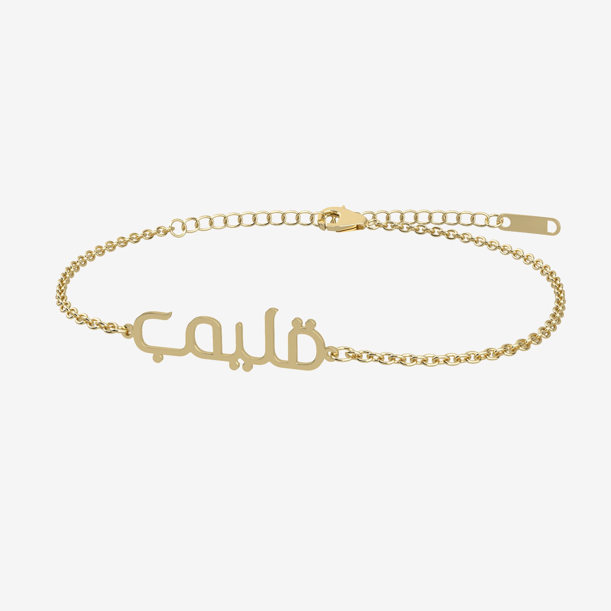 Gold bracelet with Arabic script on a white background