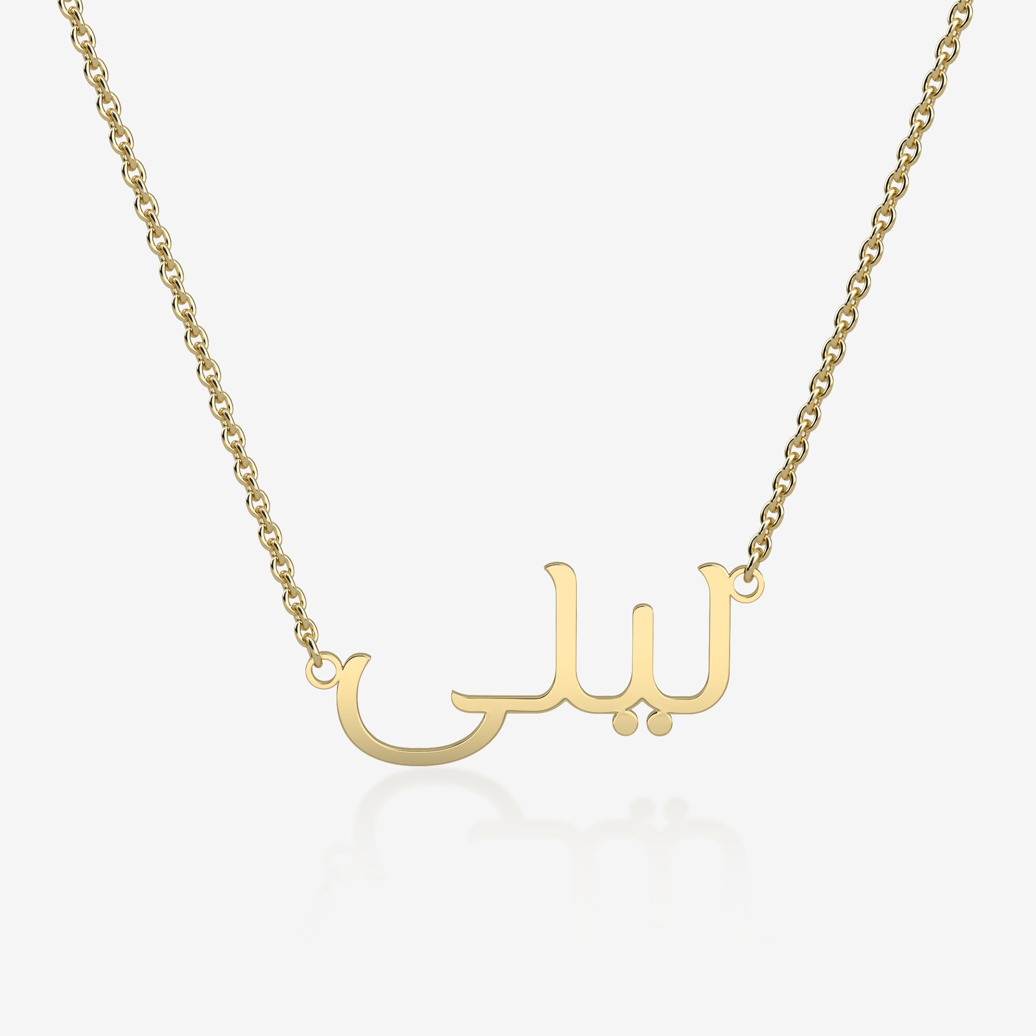 Gold necklace with Arabic script on a white background